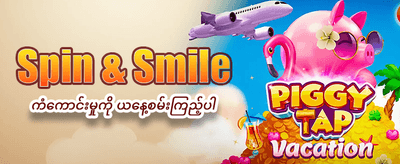 အကောင်းဆုံး Slot ဂိမ်းများ ကစားပါ