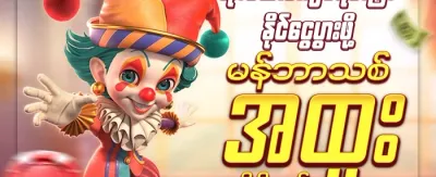 အခမဲ့ အလှည့်လည်မှု ၂၀၀ promotion banner